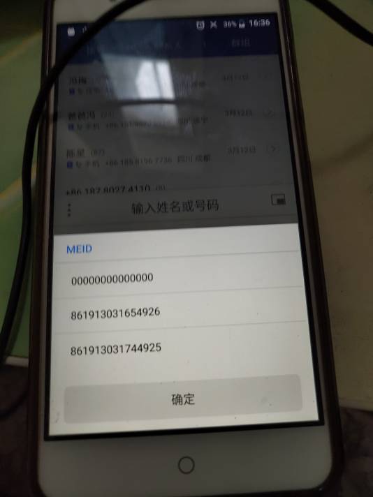 中兴A2P基带修复